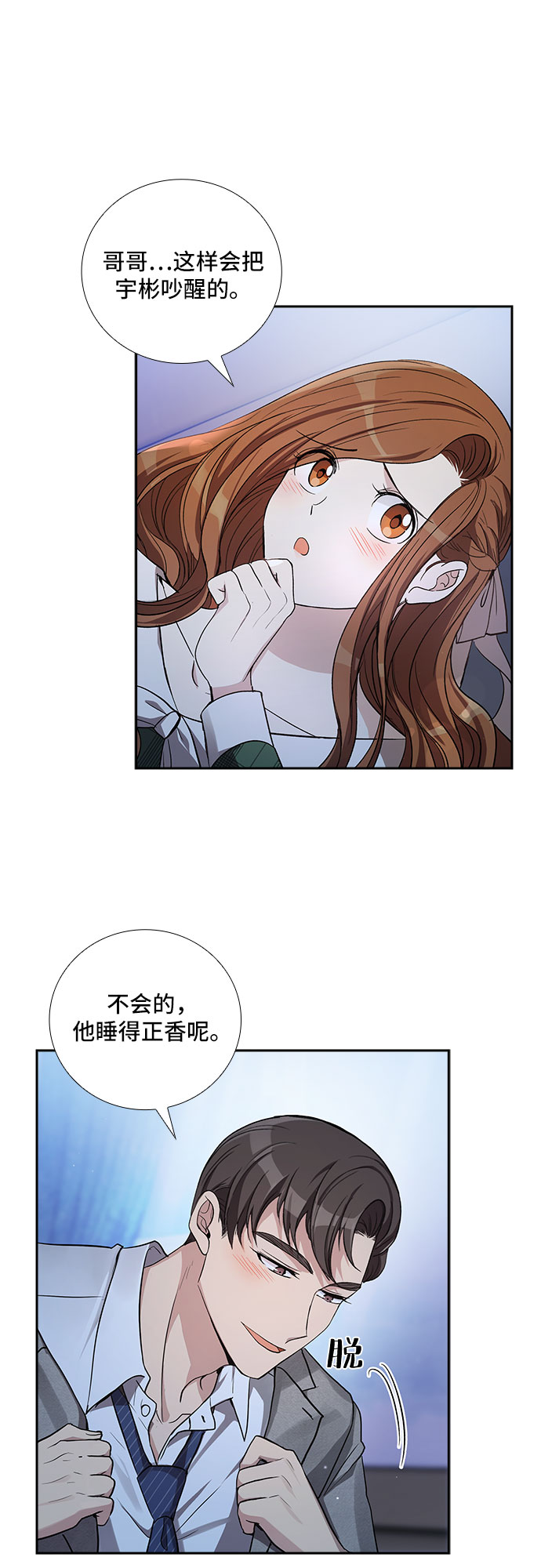 [第38话] 你就是幸福（1）21