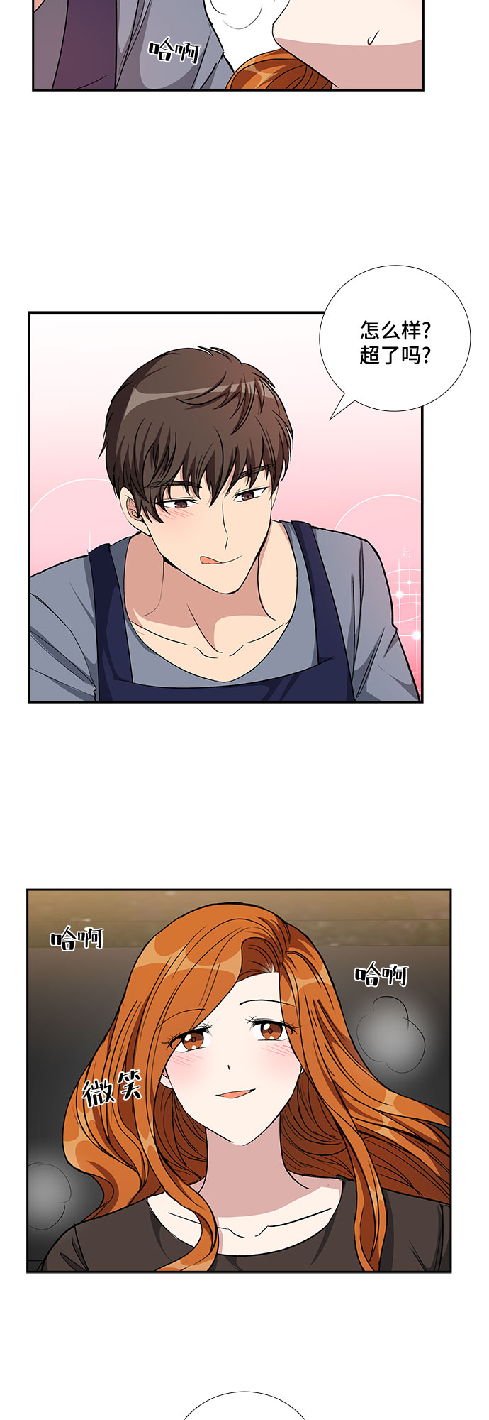 [第77话] 这个吻让你百分百确定（2）28