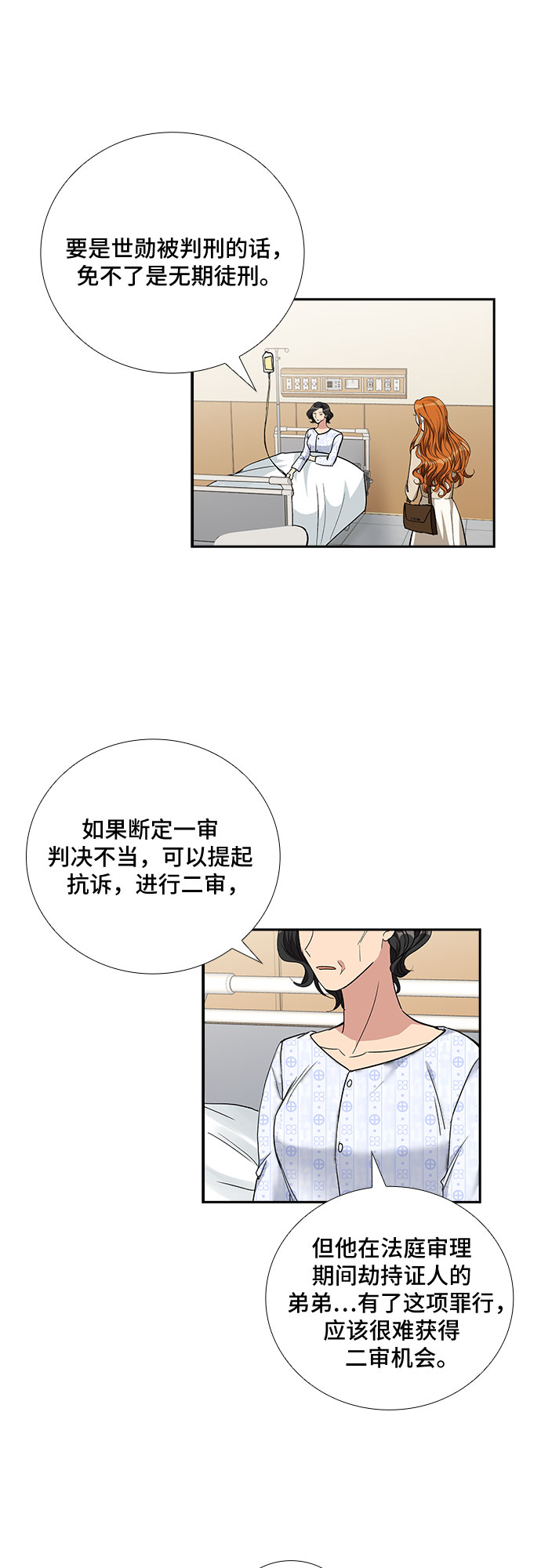 [第95话] 一家人（2）24