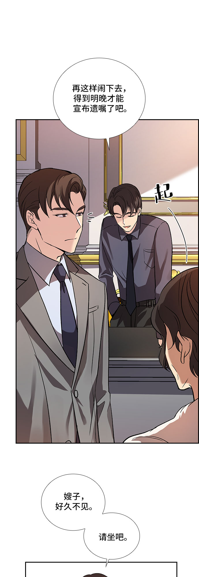 [第4话] 意外的重逢（4）6