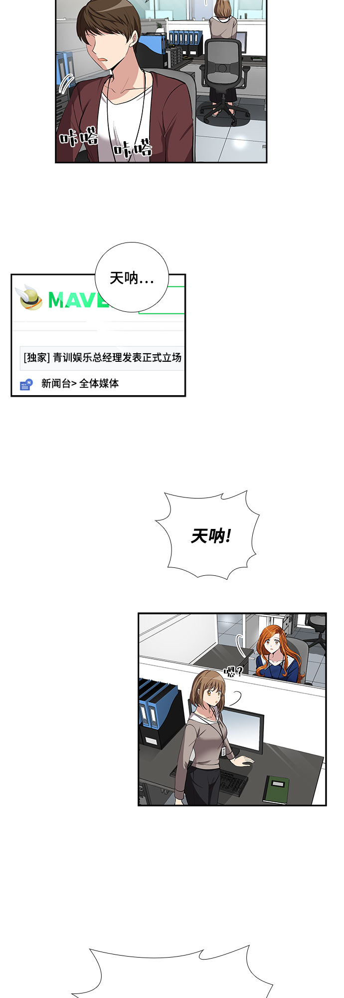 [第59话] 世纪罗曼史（1）32