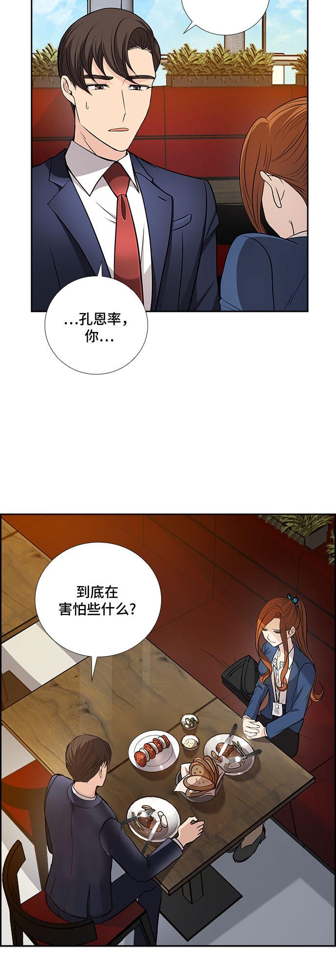 [第31话] 你在我的怀抱里（1）15
