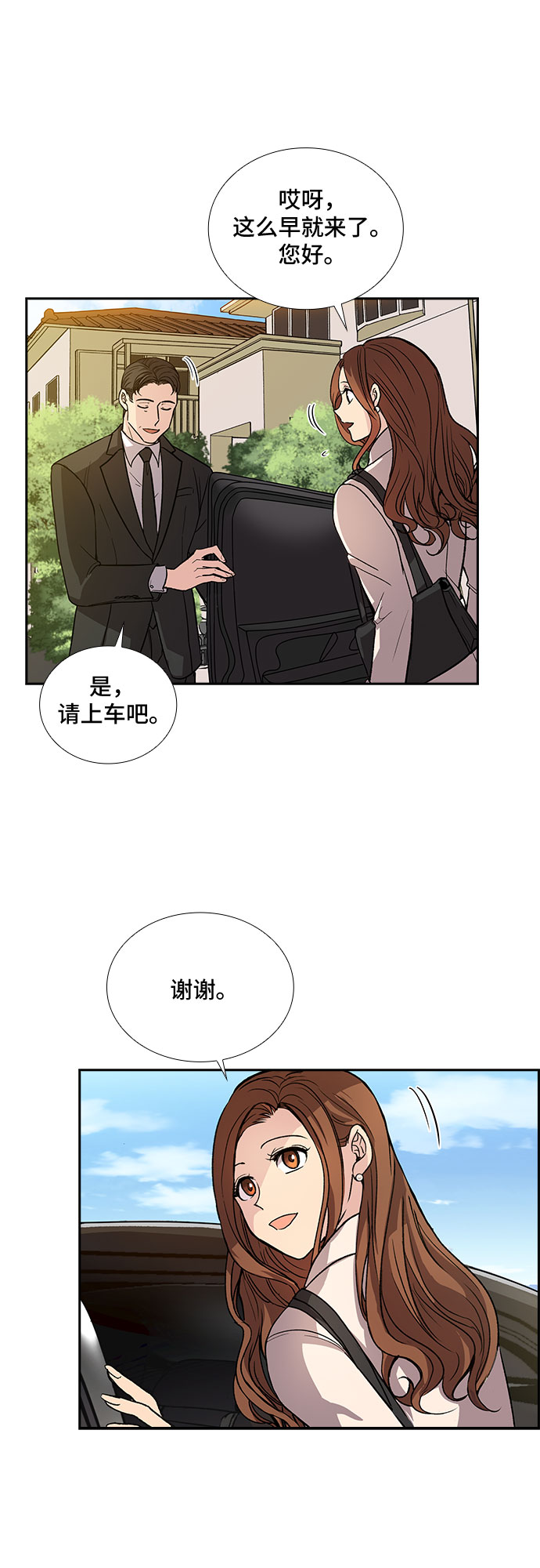 [第2话] 意外的重逢（2）25