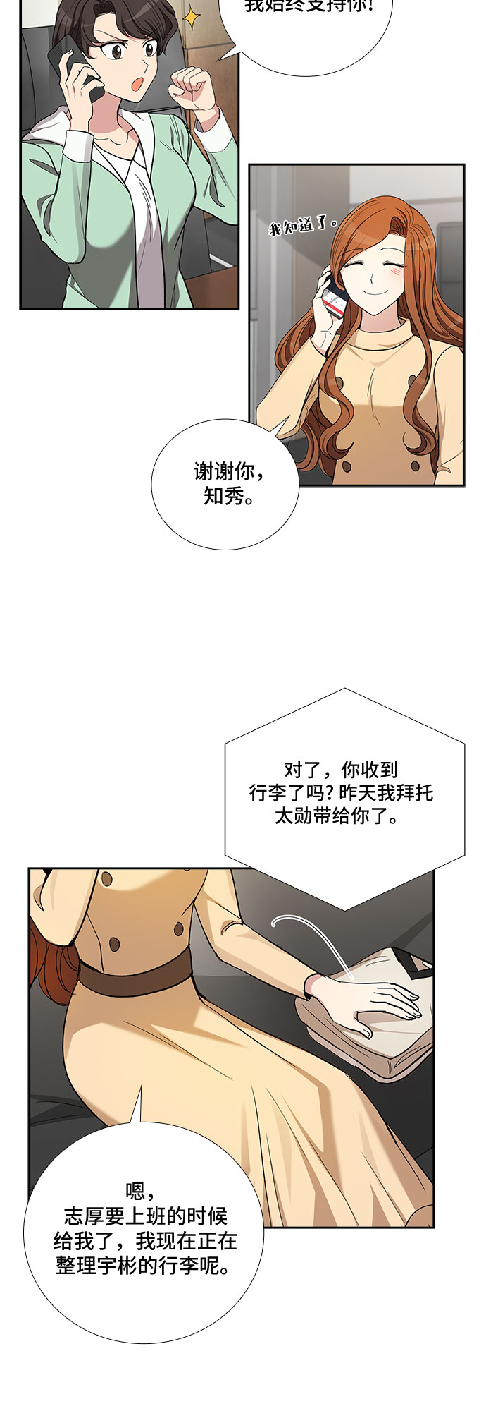 [第39话] 你就是幸福（2）3