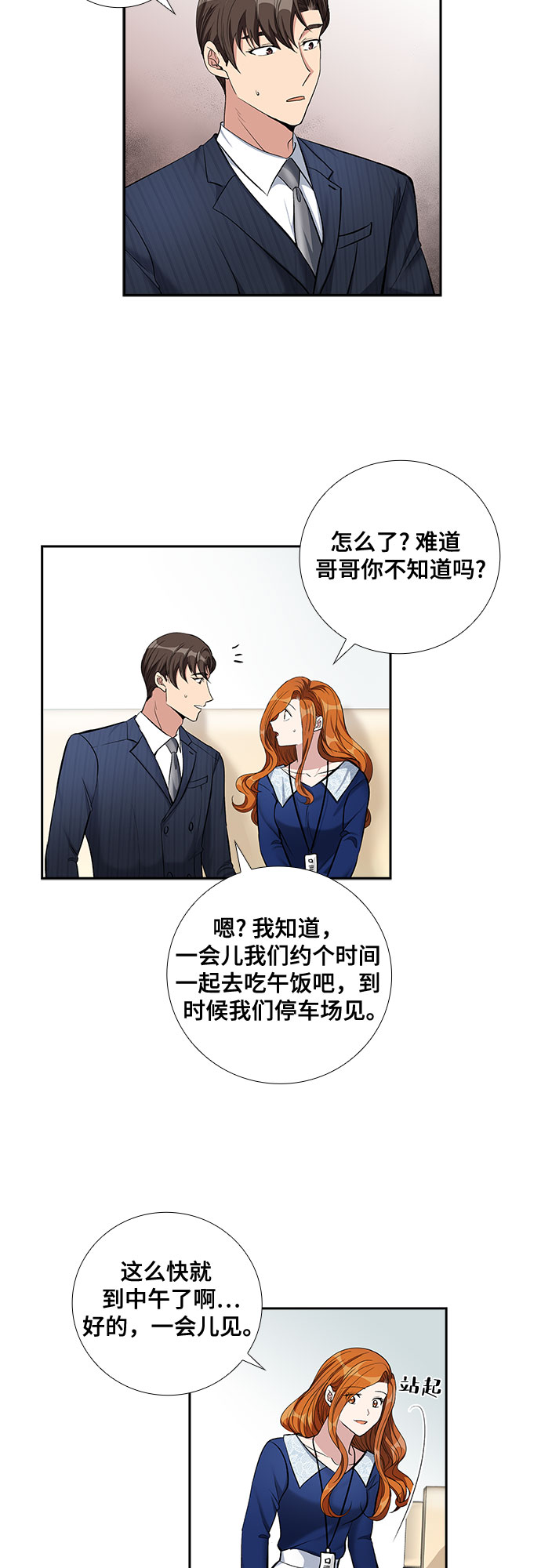 [第62话] 世纪罗曼史（4）16