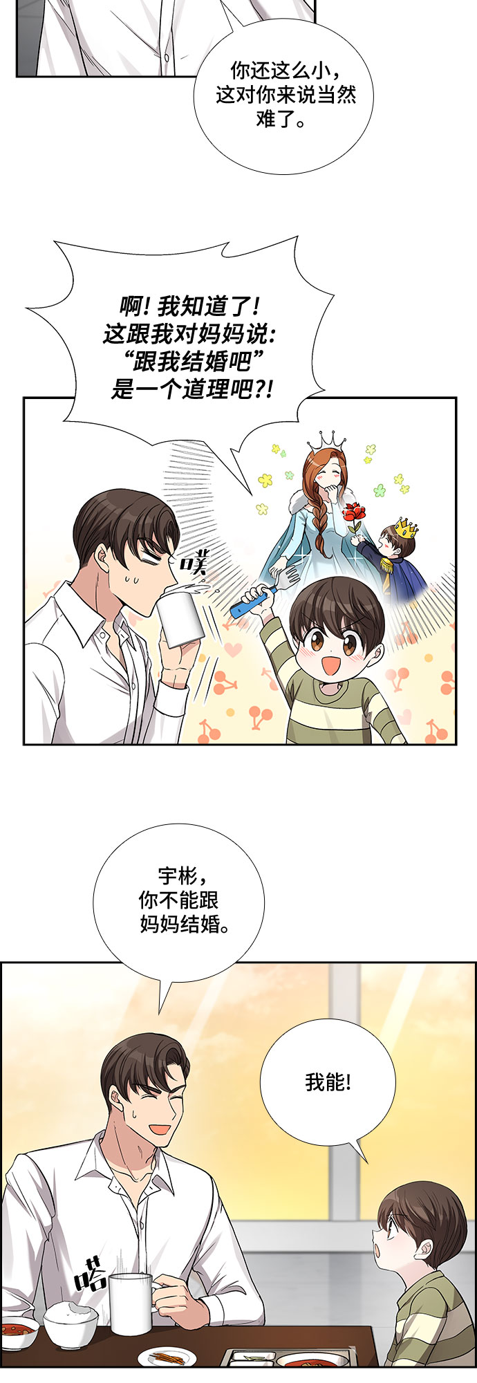 [第40话] 你就是幸福（3）9