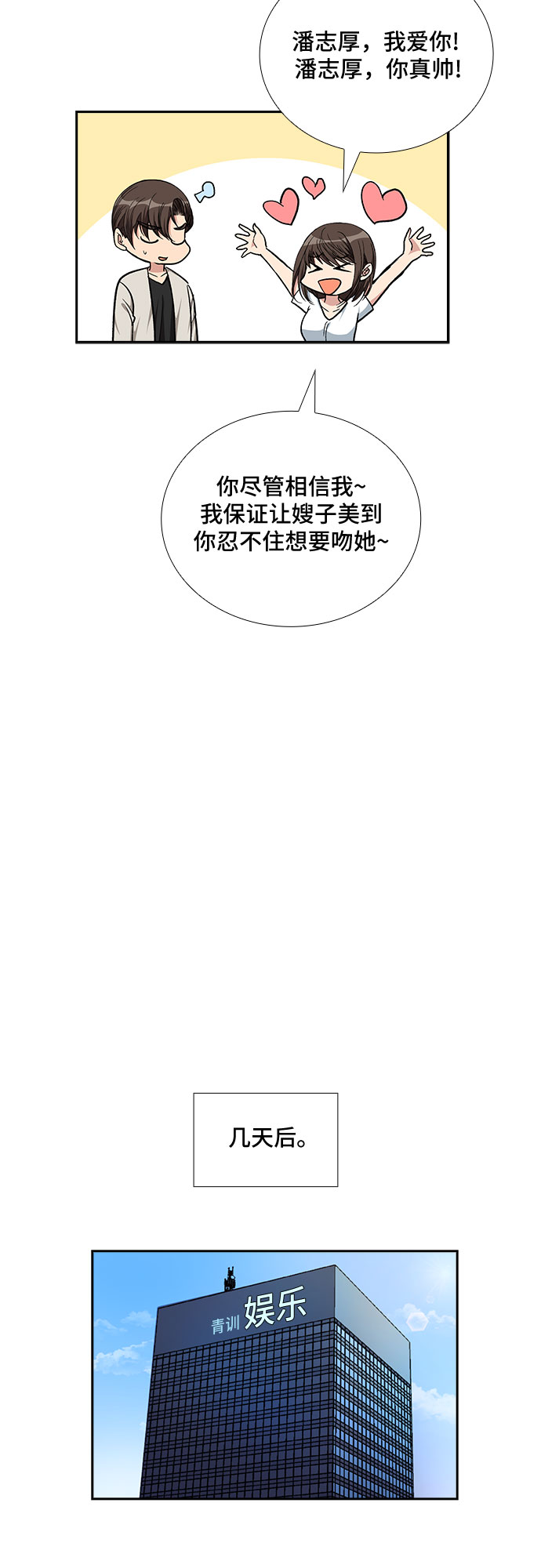 [第96话] 一家人（3）23
