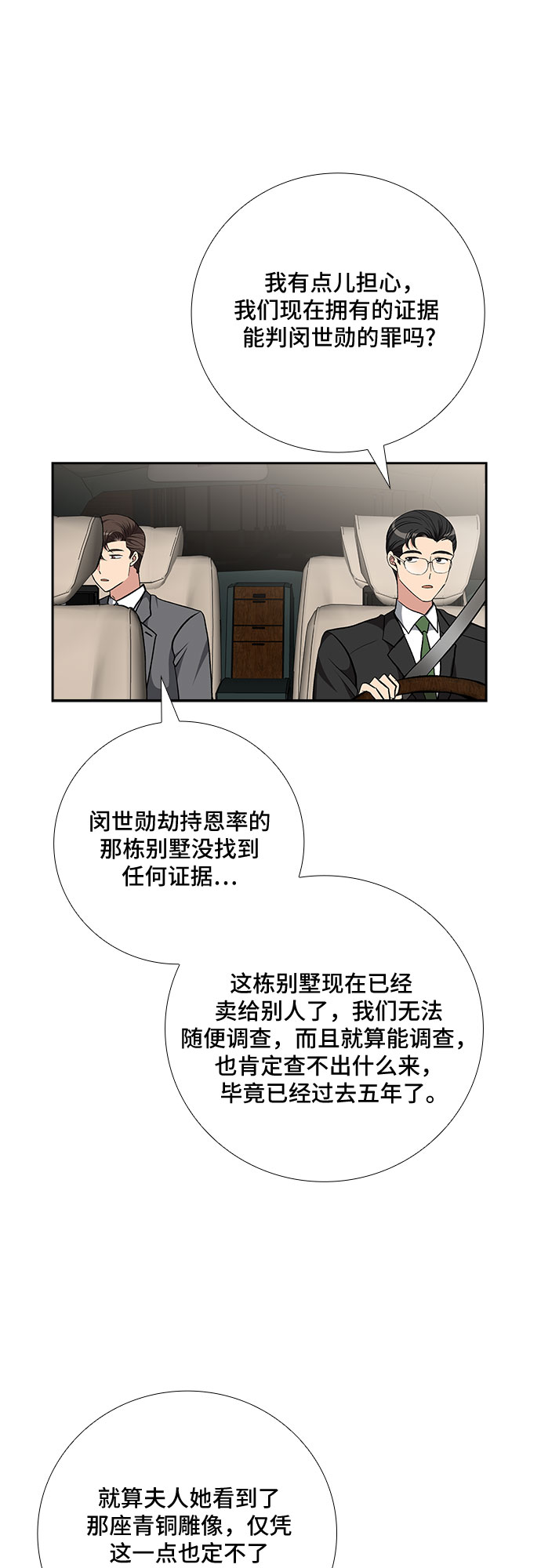 [第86话] 等雨停了，我们去散步吧？（1）10