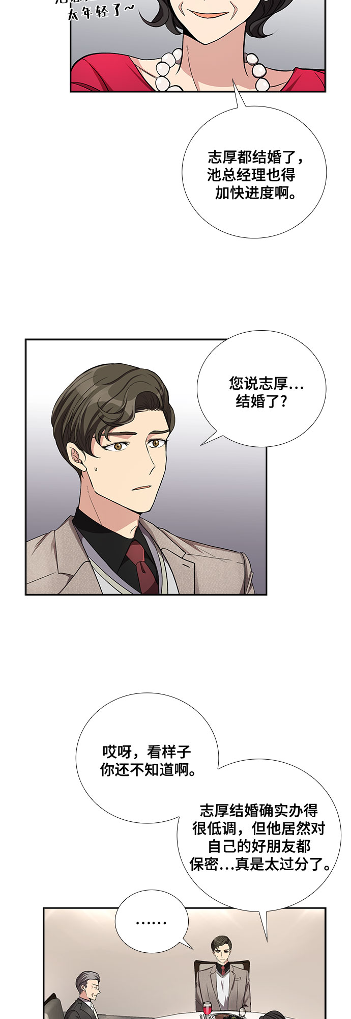 [第41话] 散落的拼图（1）30