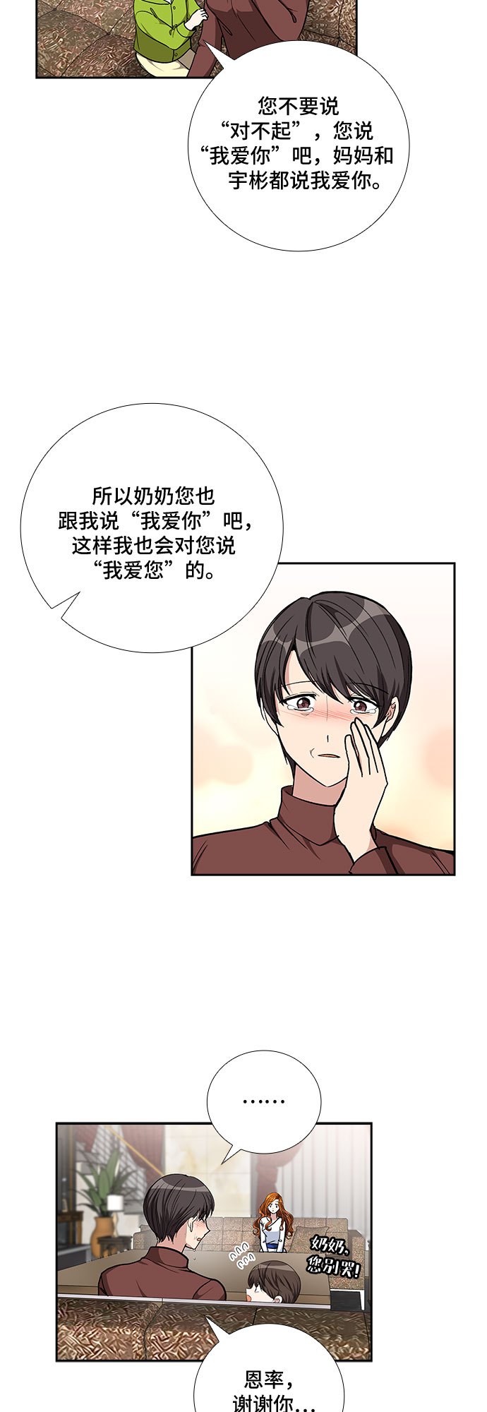 [第82话] 妻子的诱惑（4）34