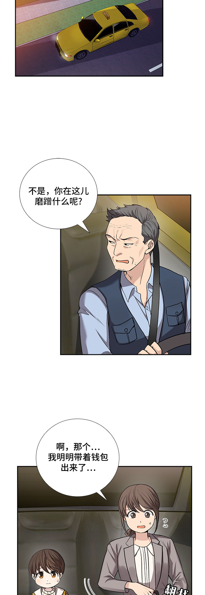 [第34话] Boy meets Man（1）22