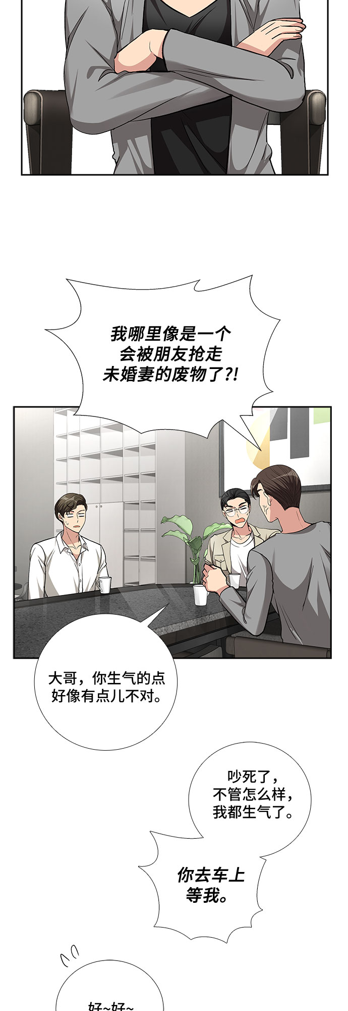 [第54话] 世界崩塌（1）26