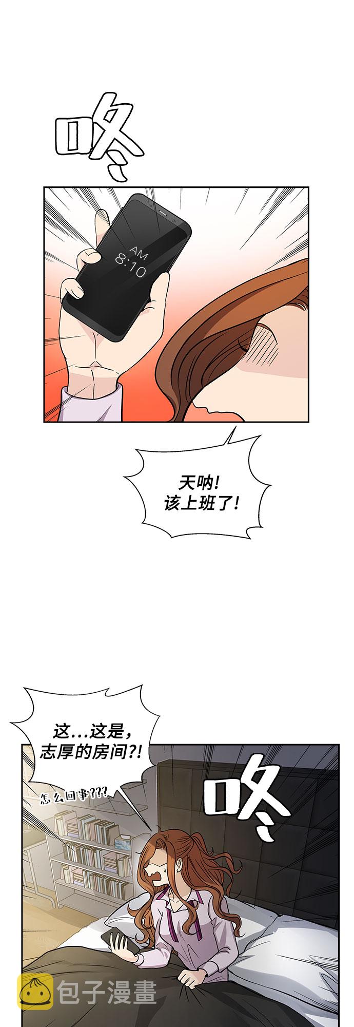 [第19话] 酒後吐真言（4）13