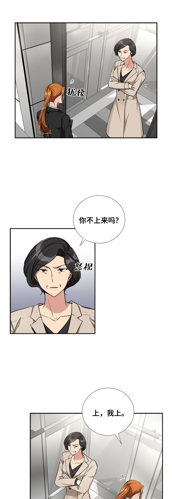 [第48话] 就让我静静地抱着你（2）23