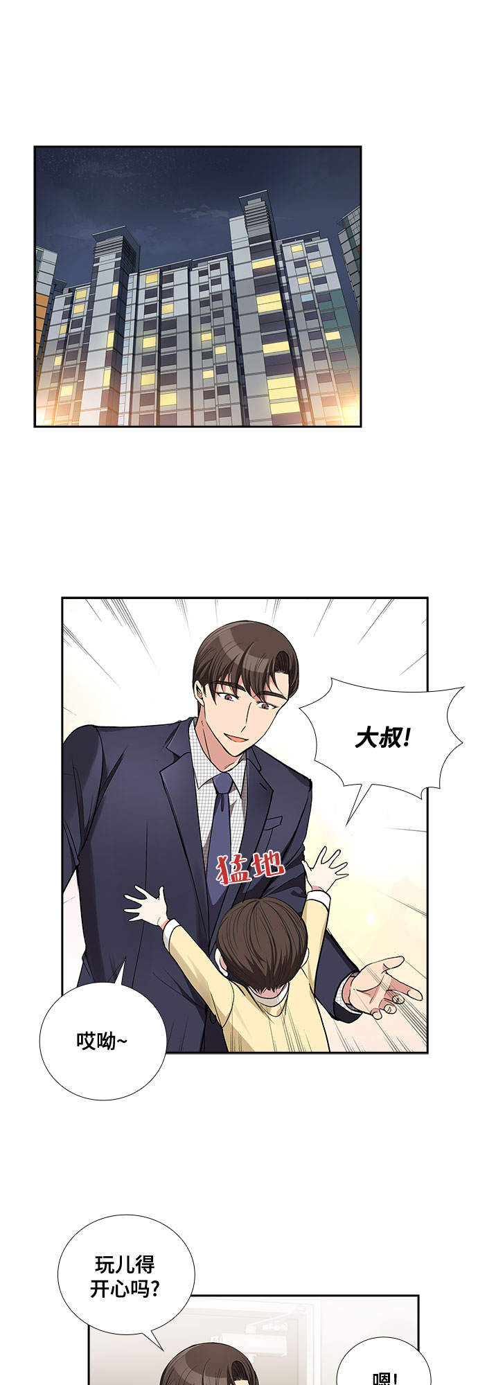 [第46话] 我的儿子，我的亲儿子（3）7