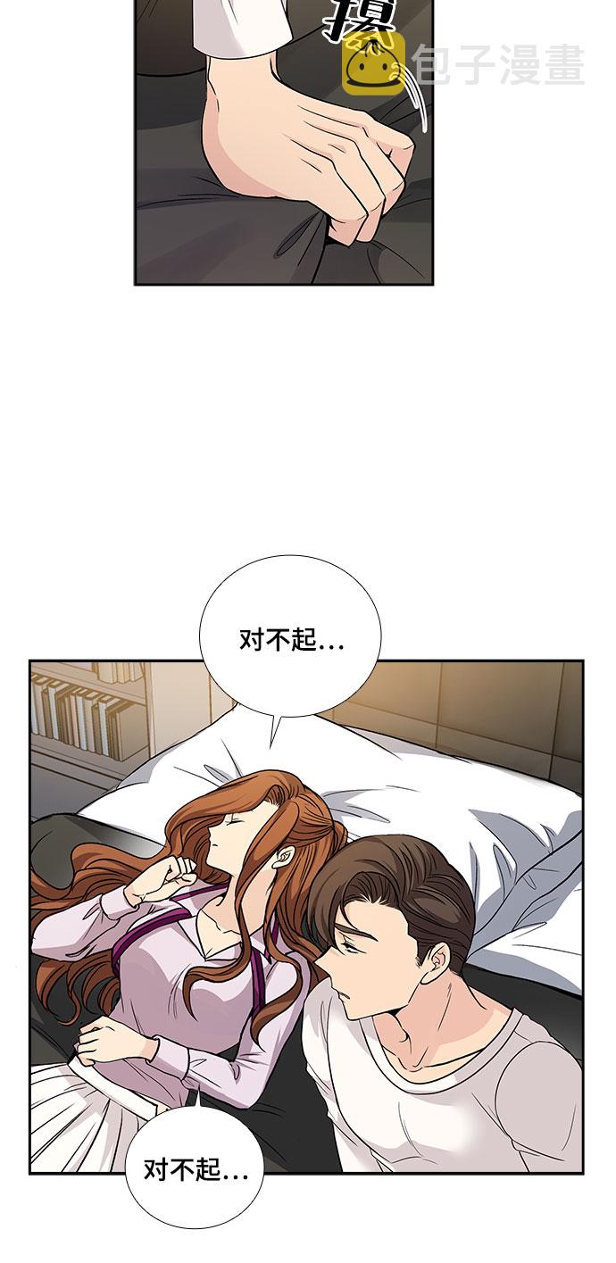 [第19话] 酒後吐真言（4）5