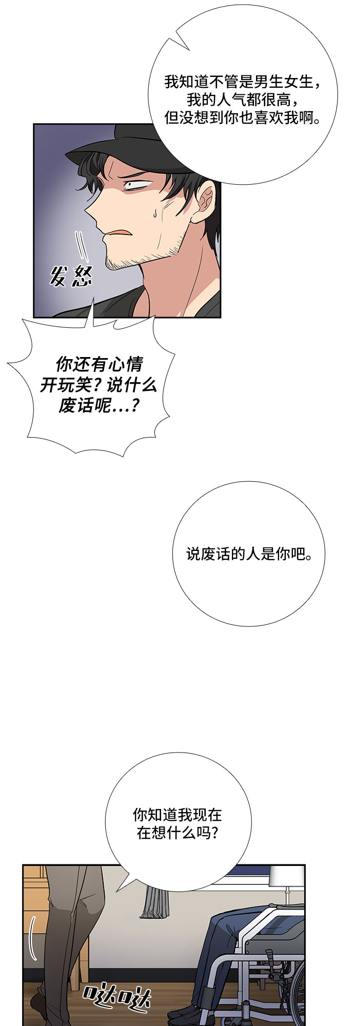 [第79话] 妻子的诱惑（1）20