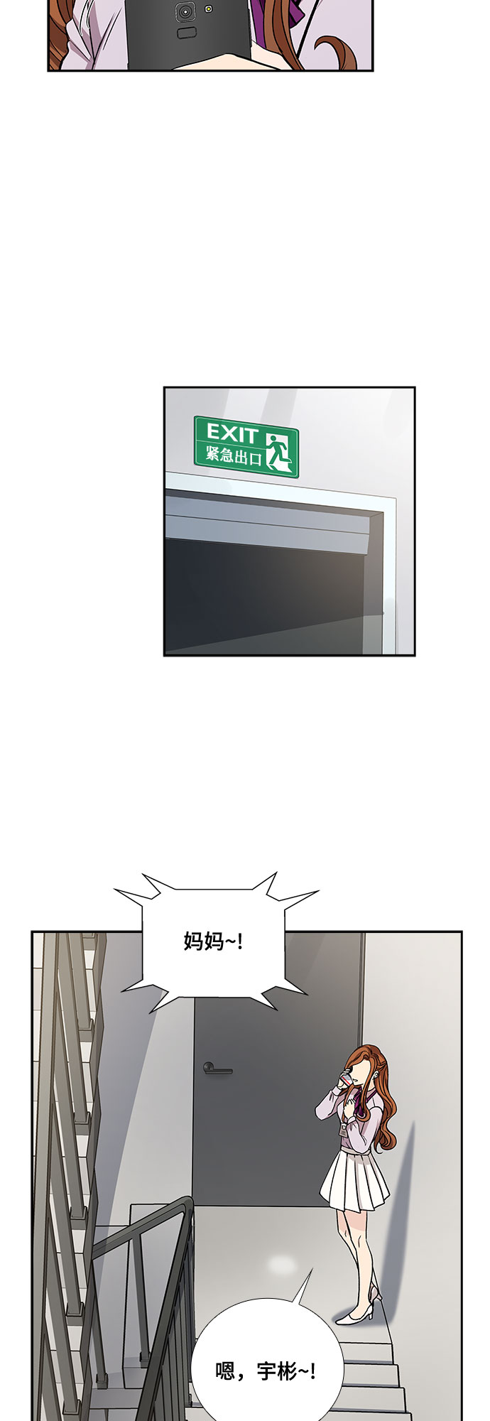 [第17话] 酒後吐真言（2）19