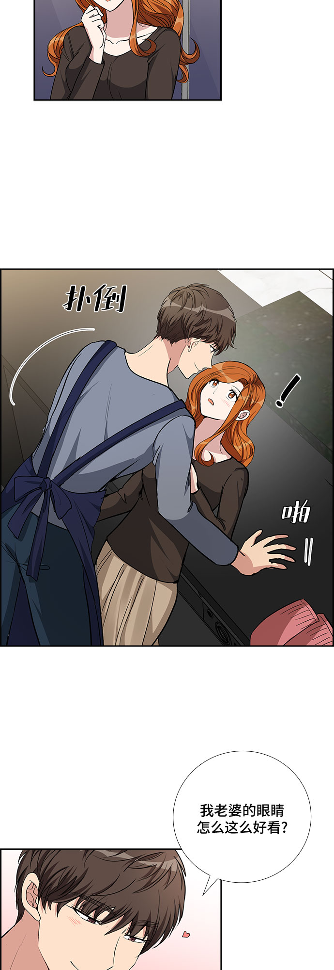 [第77话] 这个吻让你百分百确定（2）23
