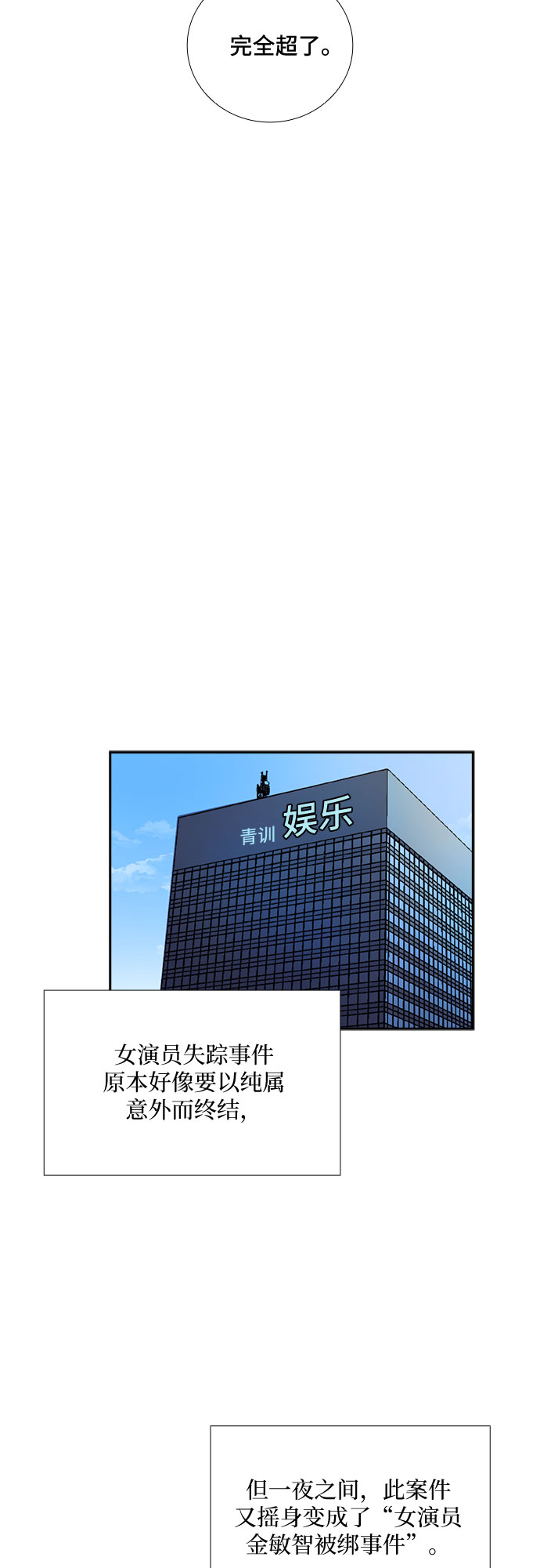 [第77话] 这个吻让你百分百确定（2）29