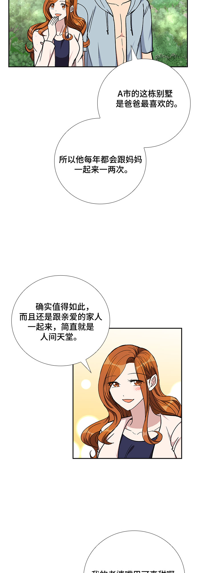 [第94话] 一家人（1）16