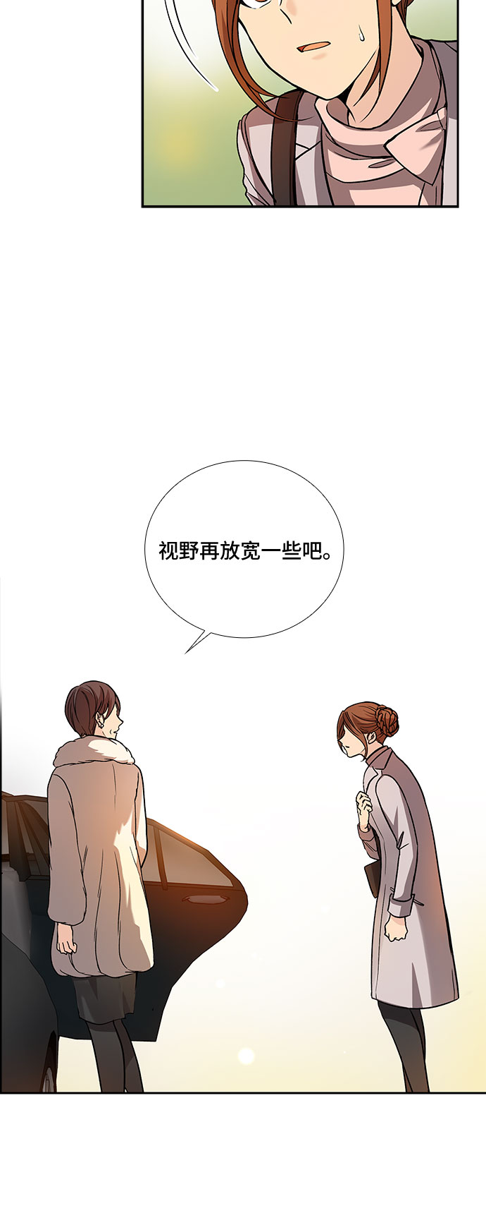 [第11话] 大酱汤和春野菜（3）42