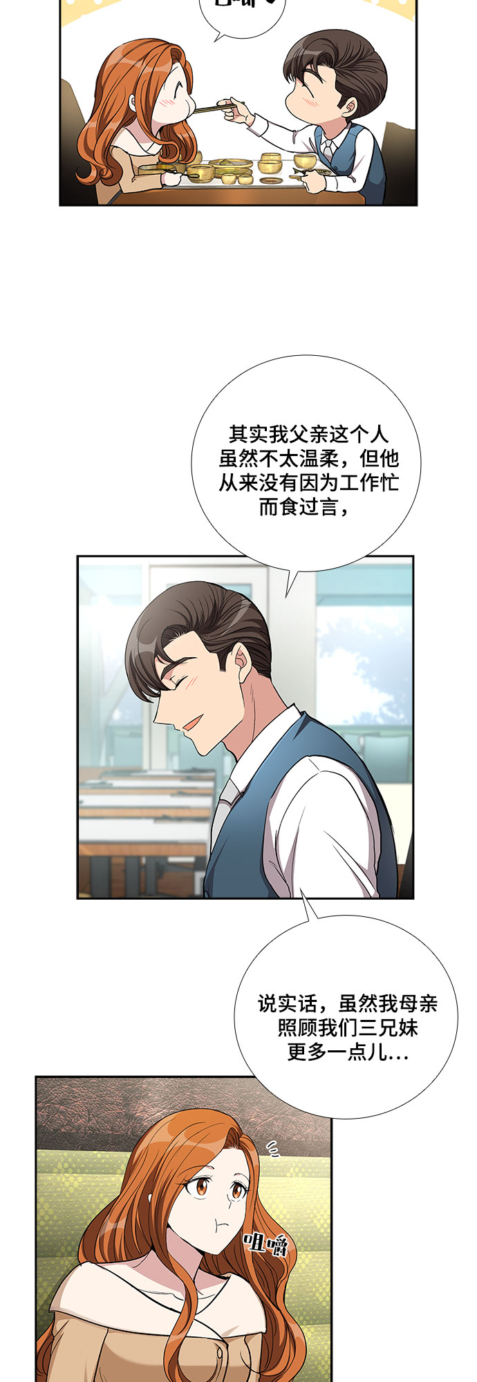 [第49话] 就让我静静地抱着你（3）34