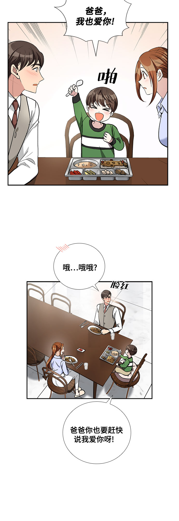 [第47话] 就让我静静地抱着你（1）24