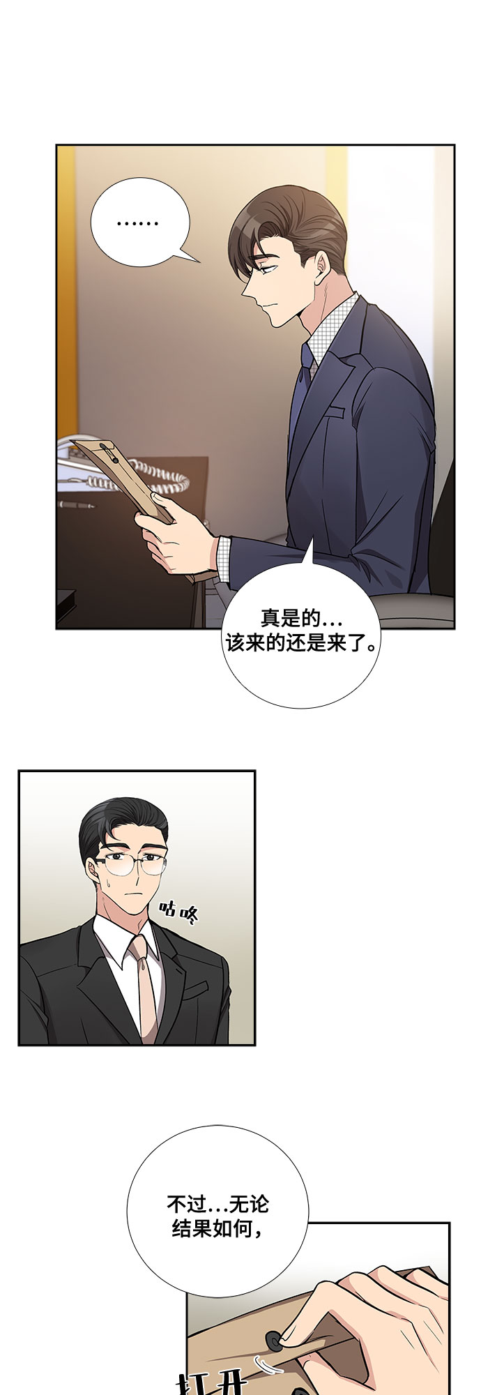[第45话] 我的儿子，我的亲儿子（2）12