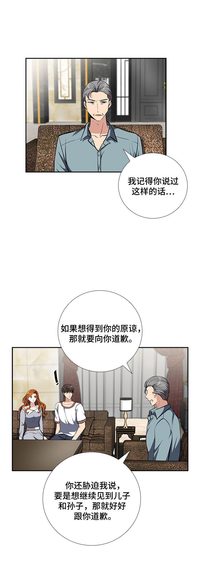[第84话] 上天的礼物（2）8