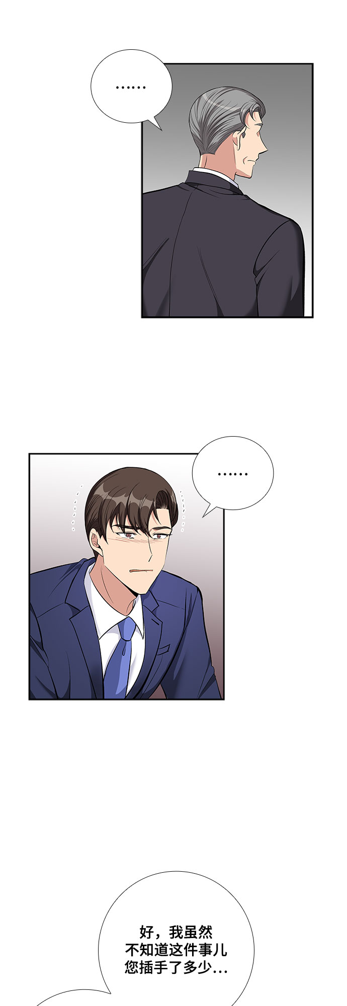 [第68话] 虚假的事实（2）18