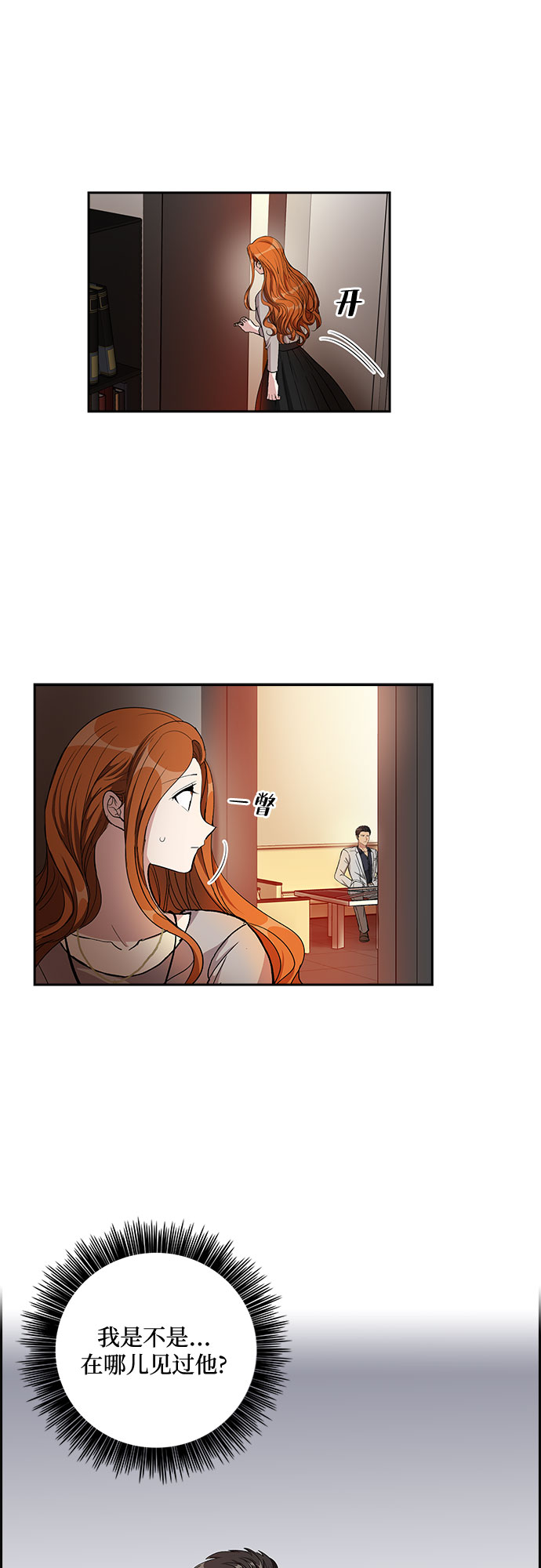 [第73话] 真相浮出水面（1）37