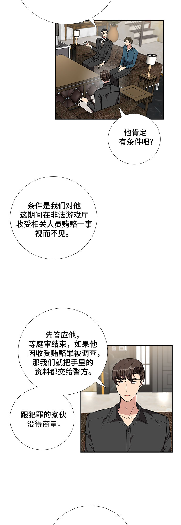 [第92话] 现在不是结束，而是开始（2）3