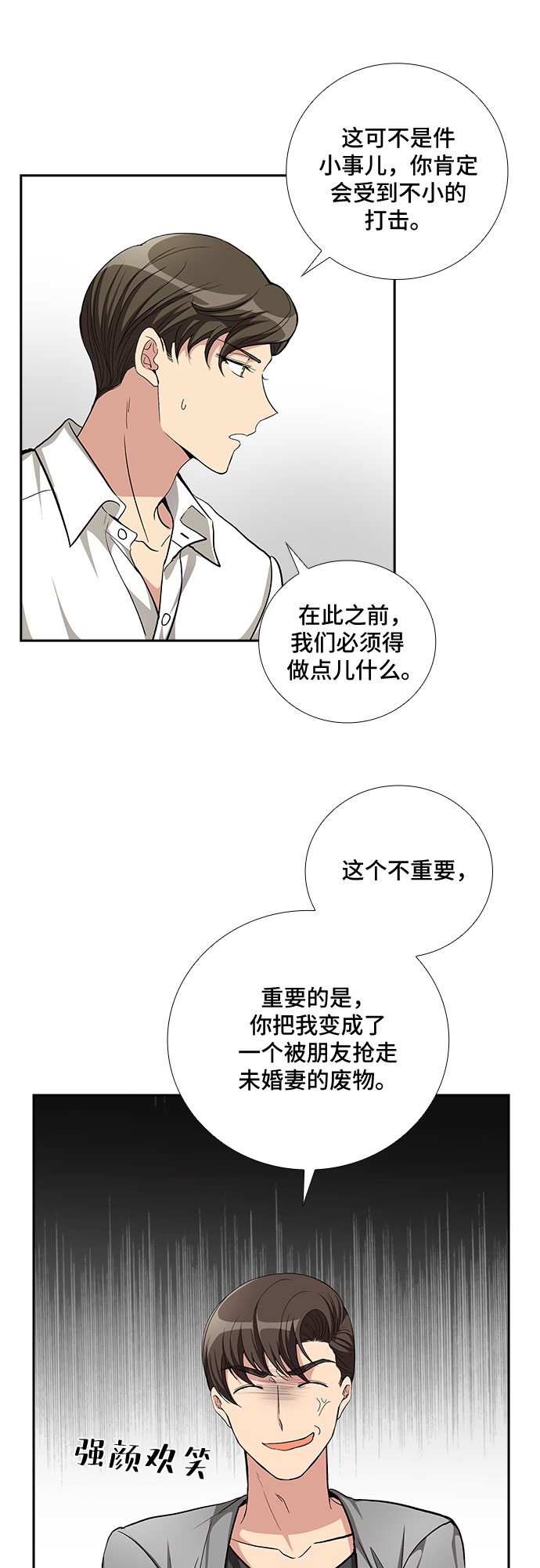 [第54话] 世界崩塌（1）25