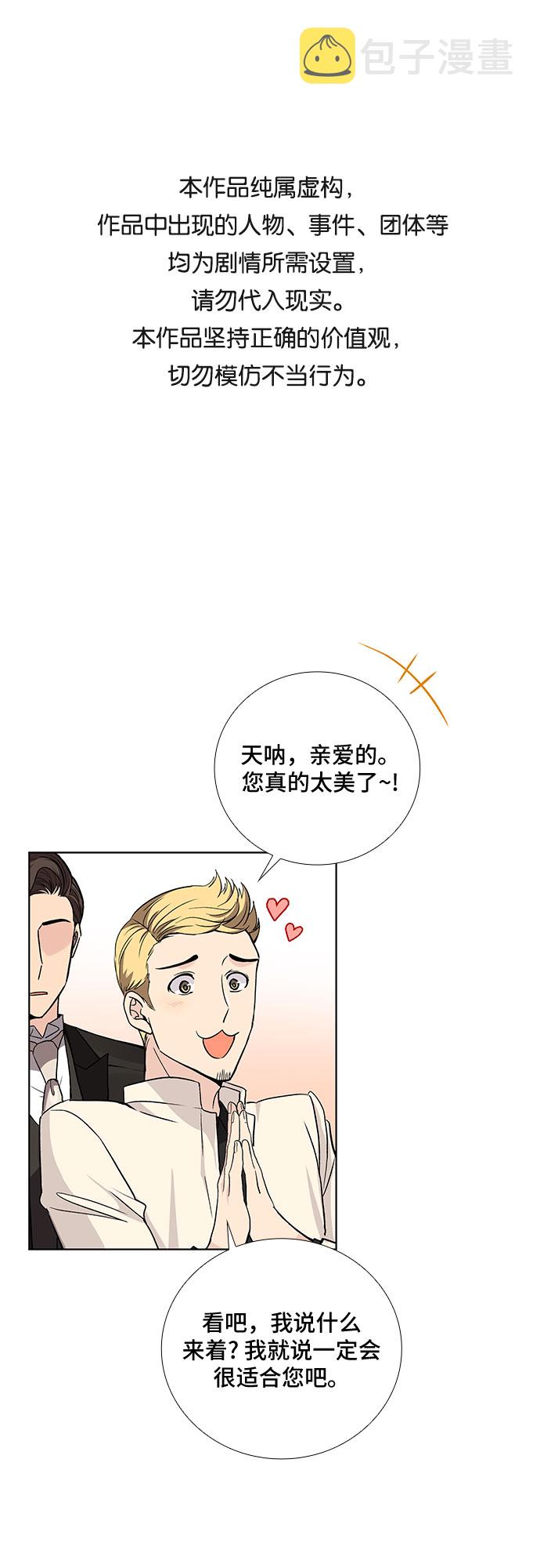 [第13话] 无法拒绝的诱惑（1）0