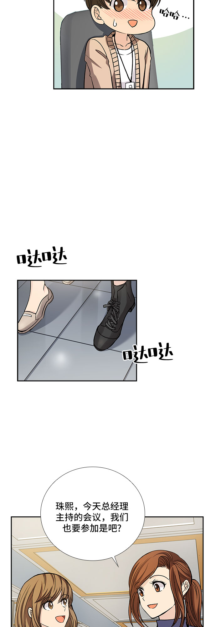 [第19话] 酒後吐真言（4）33