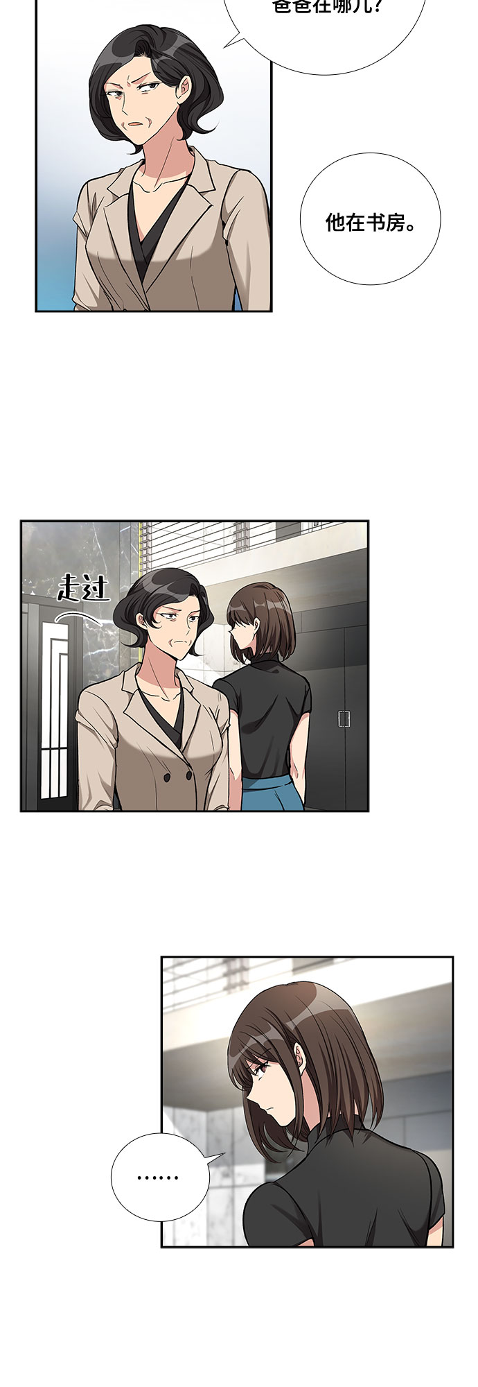 [第49话] 就让我静静地抱着你（3）6
