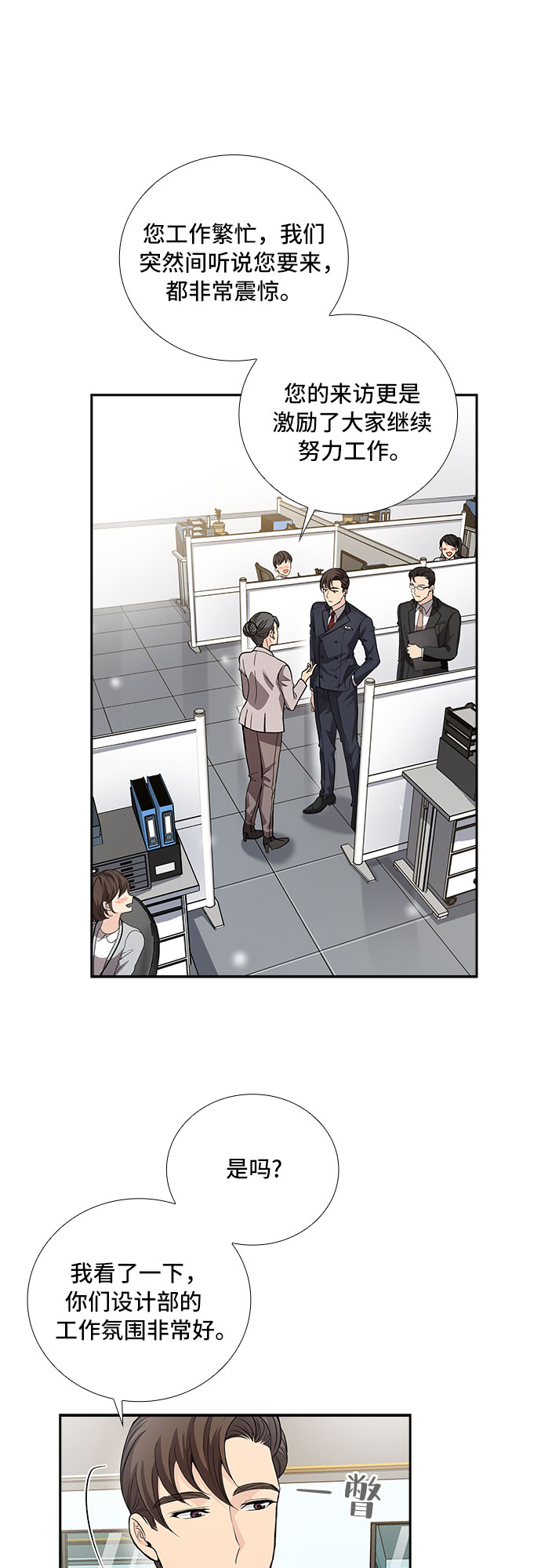 [第16话] 酒後吐真言（1）33