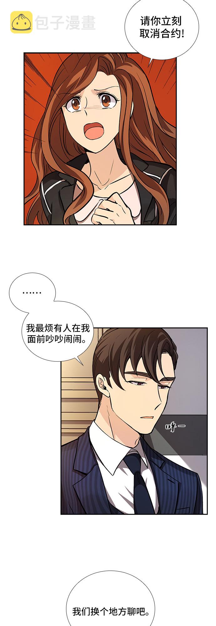 [第7话] 关系的定义：夫妇（2）36