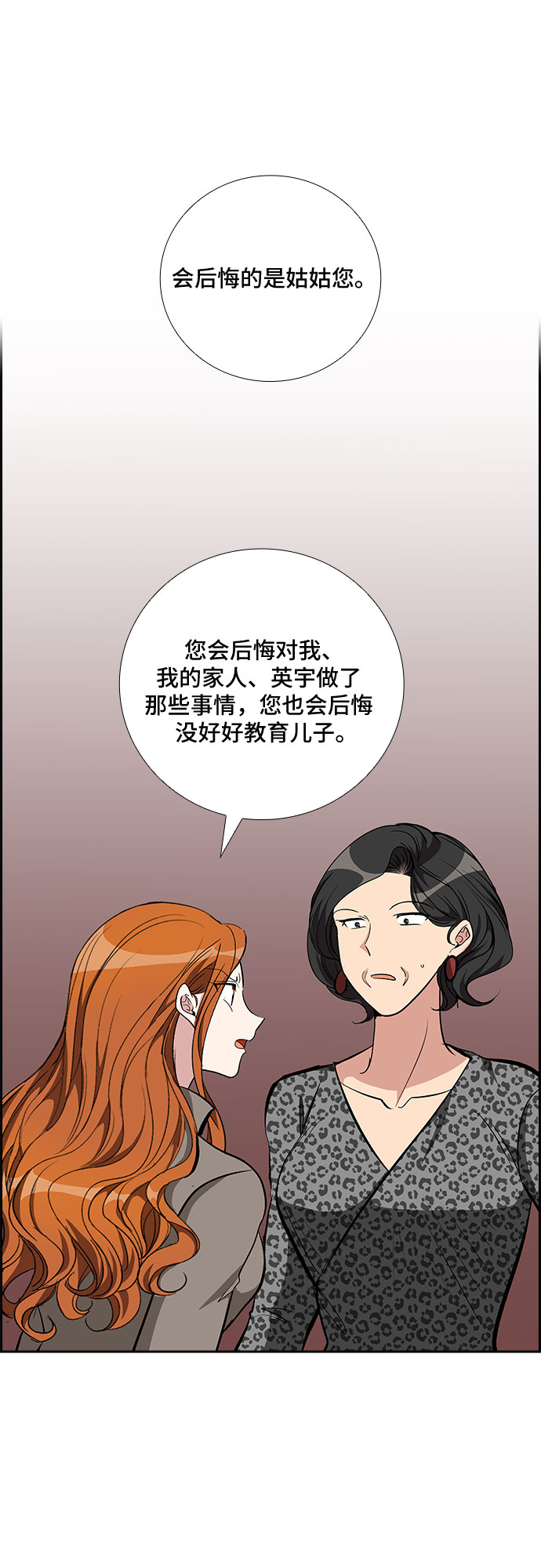 [第87话] 等雨停了，我们去散步吧？（2）28
