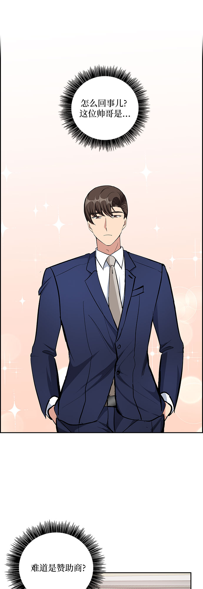 [第76话] 这个吻让你百分百确定（1）21
