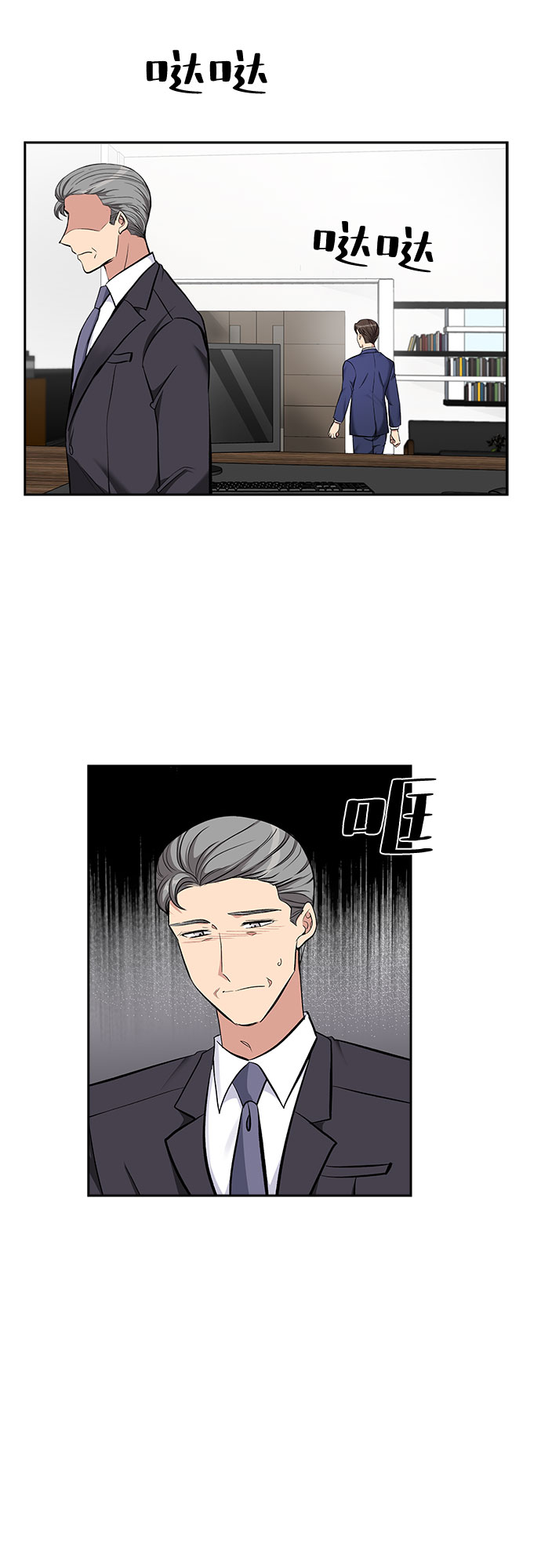 [第68话] 虚假的事实（2）20