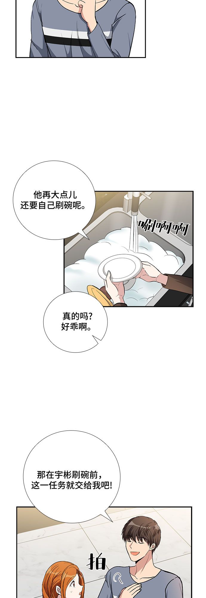 [第77话] 这个吻让你百分百确定（2）14