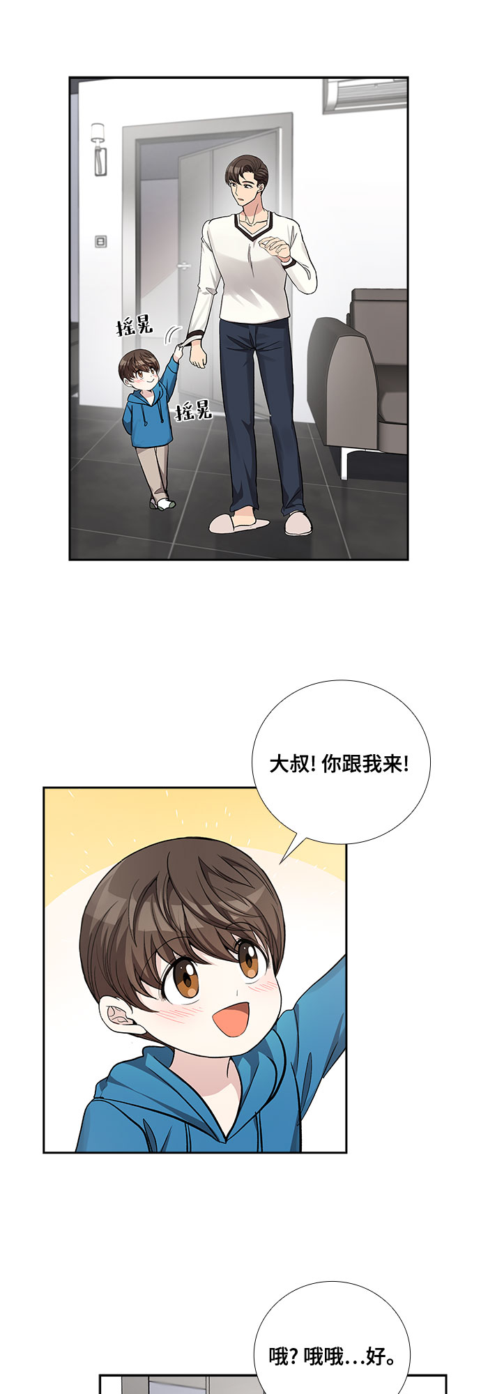 [第42话] 散落的拼图（2）27