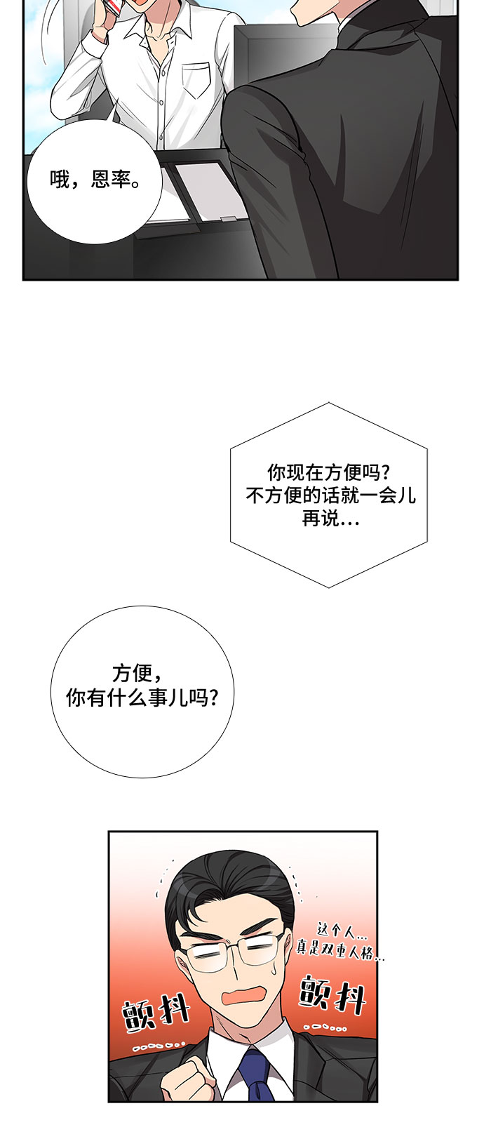 [第39话] 你就是幸福（2）11