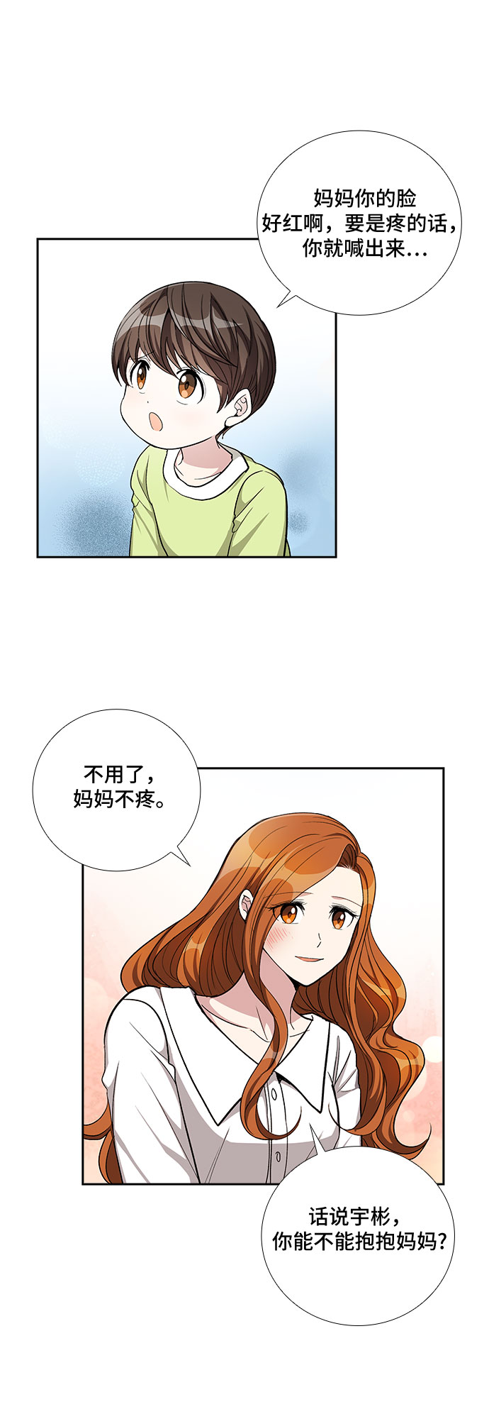 [第51话] 就让我静静地抱着你（5）16