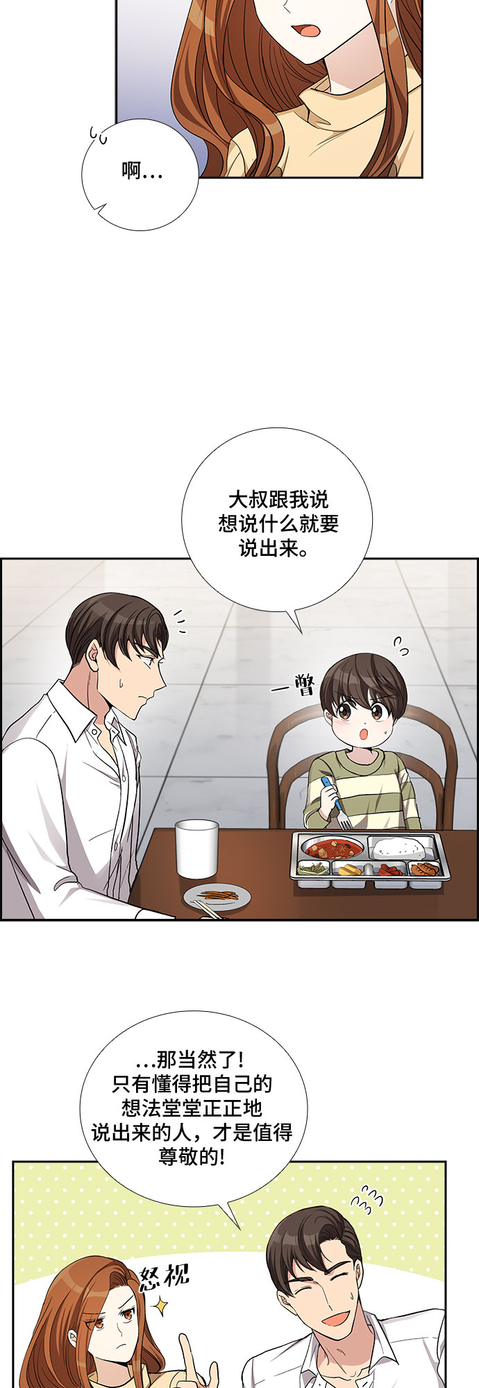 [第40话] 你就是幸福（3）7