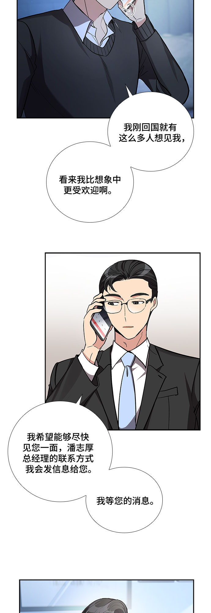 [第47话] 就让我静静地抱着你（1）3