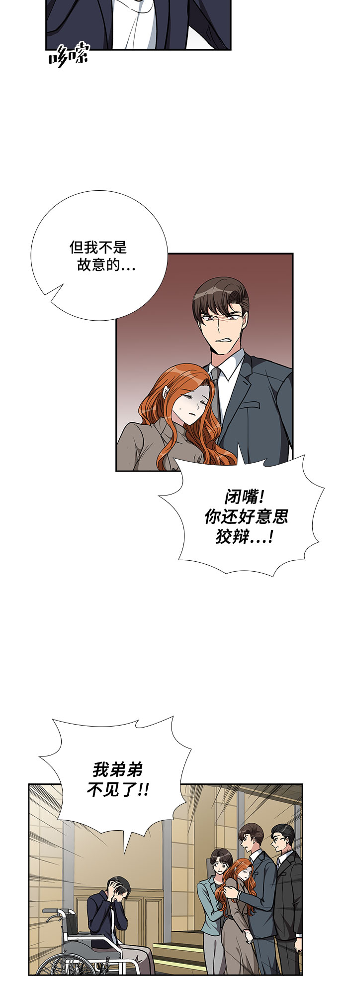[第88话] 等雨停了，我们去散步吧？（3）15