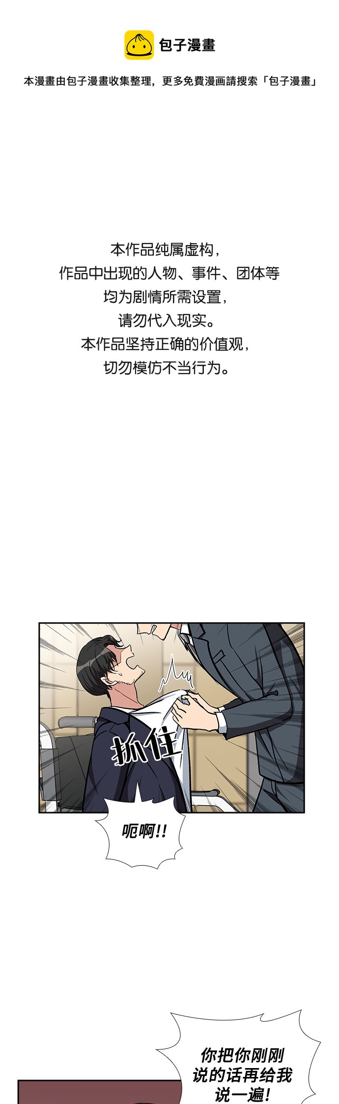 [第88话] 等雨停了，我们去散步吧？（3）0